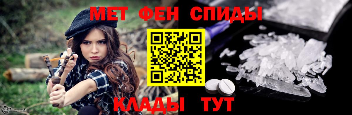 Амфетамин Розовый Тавда