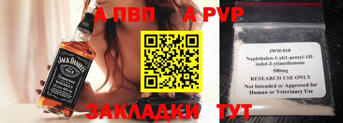 Alfa_PVP Соль Тавда