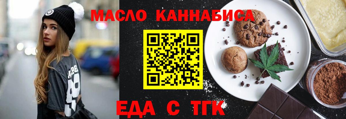 Cannafood марихуана  Вход с VPN  Тавда 