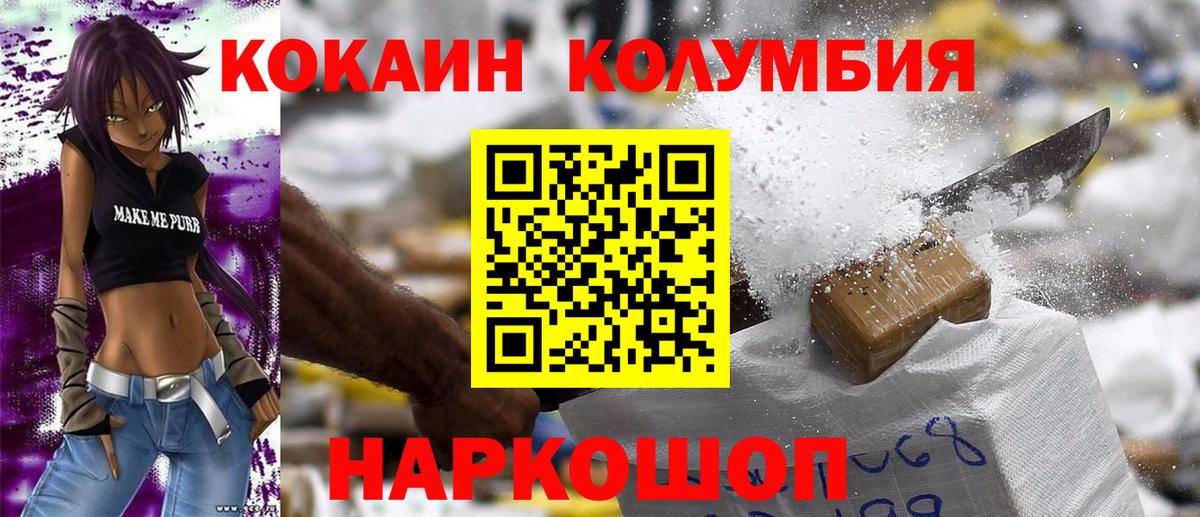 КОКАИН Перу Тавда