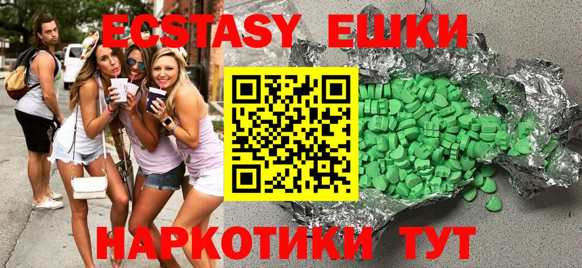 Тавда  мега онион  Экстази Cube  Вход с VPN  ЭКСТАЗИ VHQ 