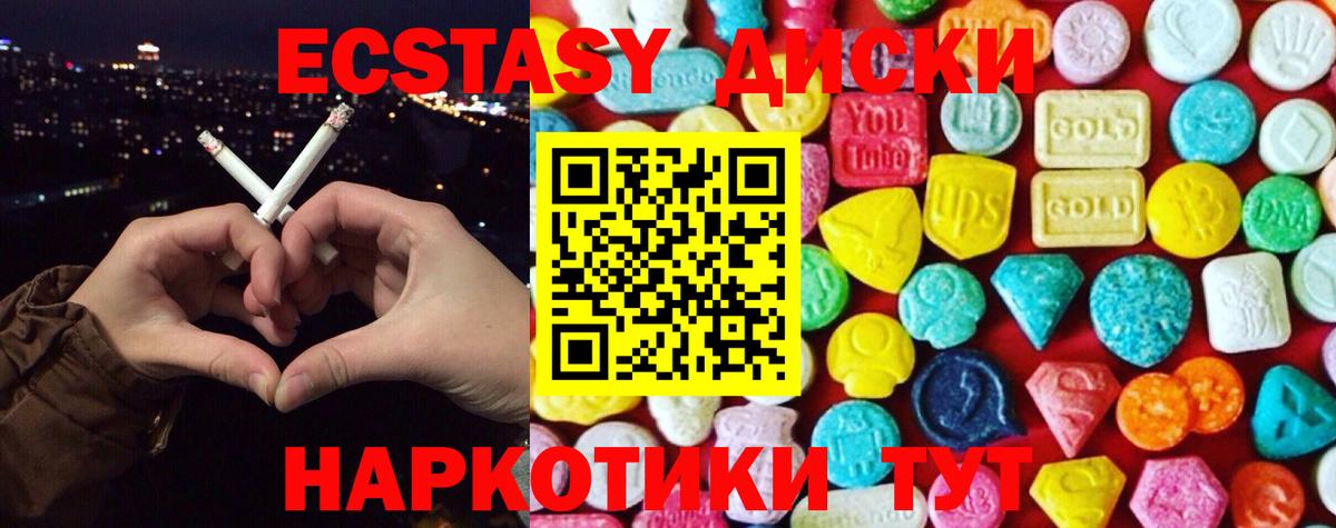 Экстази mix Тавда