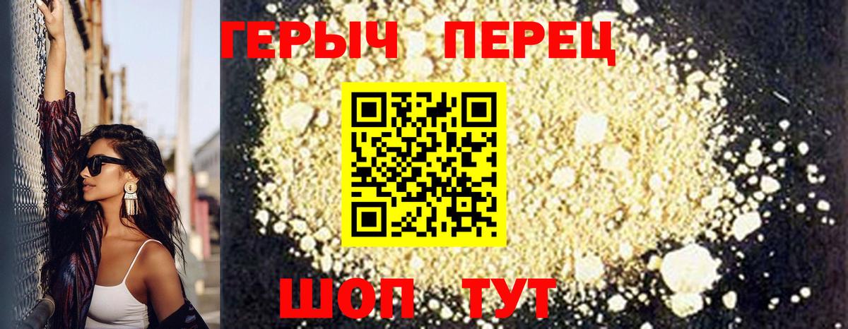 ГЕРОИН  Вход с VPN  Тавда  Героин белый 