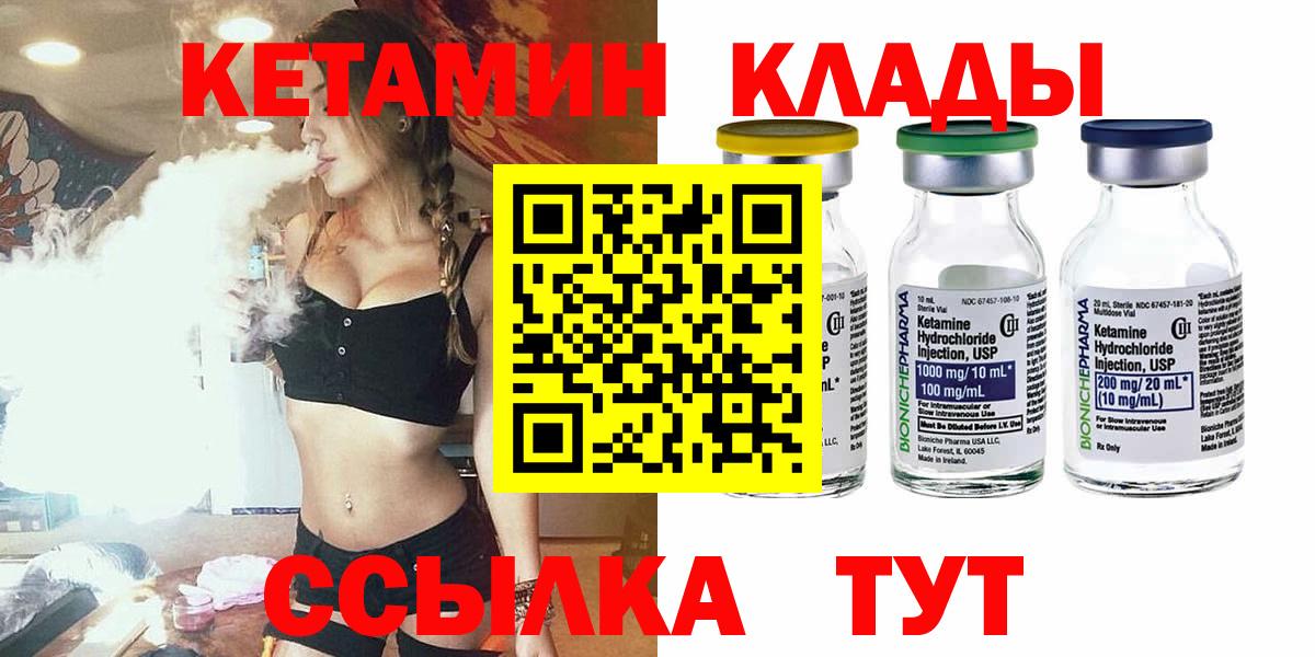 Кетамин ketamine Тавда