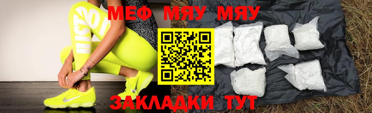 Меф кристаллы  Меф  Вход с VPN  Тавда  Мефедрон  Мефедрон mephedrone 