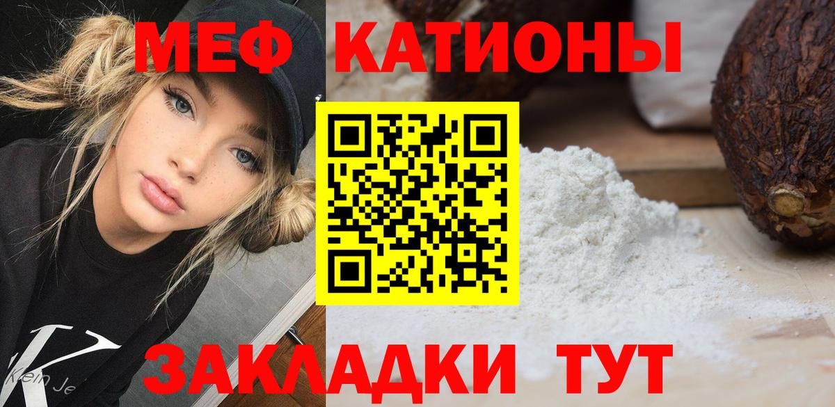 Меф Тавда