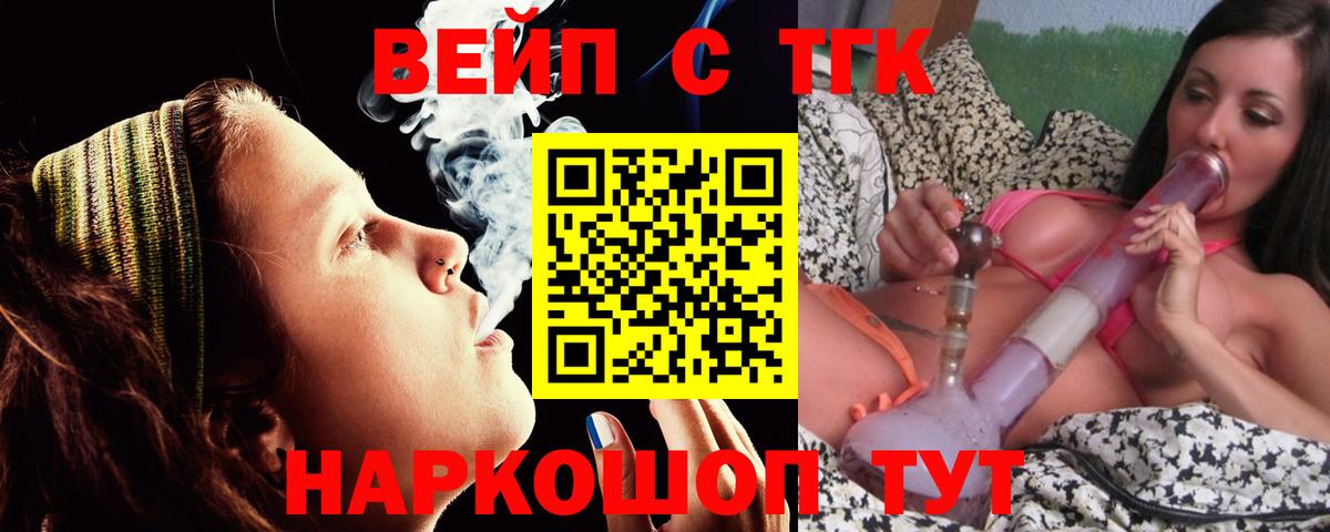 гидра онион  Дистиллят ТГК вейп с тгк  Вход с VPN  Тавда 